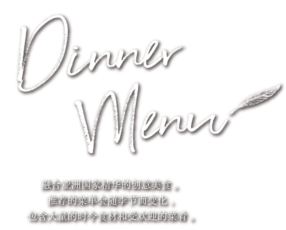 Dinner menu
