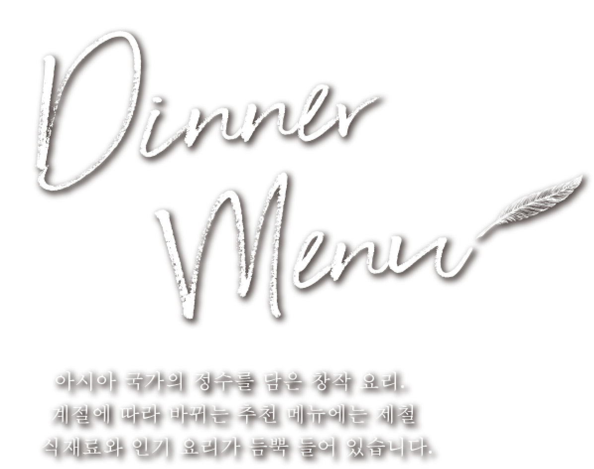 Dinner menu