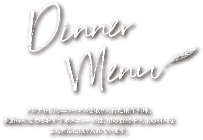 Dinner menu